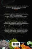 Происхождение - 1