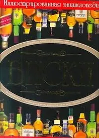 Виски