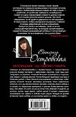 Заповедник, где обитает смерть : роман - 1