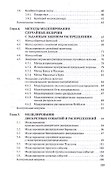 Компьютерное моделирование - 2
