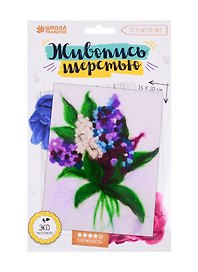 Картина из шерсти Сирень А5. 3803459