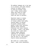 Пушкин. Сказки - 2