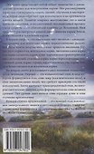 12 граней кармы. Священные книги просветления. Первая ступень просветления. - 1