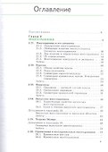 Математика: алгебра и начала математического анализа, геометрия. Геометрия. 11 класс. Углублённый уровень. Учебник - 1
