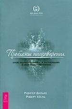 Проблемы пищеварения. Какие задачи скрываются за желудочными и кишечными симптомами