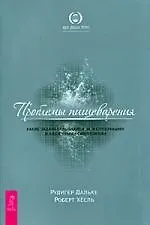 Проблемы пищеварения. Какие задачи скрываются за желудочными и кишечными симптомами