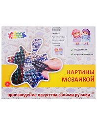 Мозаика Леденец (LE002) (30х40 см) (27 цв.) (подрамник+круглая мозаика) (набор для творч.) (18+) (коробка)