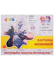Мозаика Леденец (LE002) (30х40 см) (27 цв.) (подрамник+круглая мозаика) (набор для творч.) (18+) (коробка)