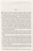 Ведьмы Запретная магия (Морган) - 2