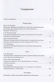 Филаретовский альманах. Выпуск № 15 - 1