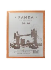 Фоторамка деревянная 30*40 мокко, Спейс