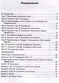 Математика. 1 класс - 1