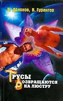 Трусы возвращаются на люстру