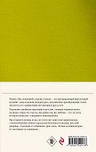 Собрание сочинений Дины Рубиной. Том 8 - 1