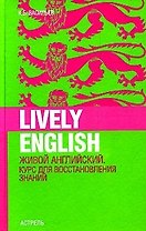 Lively English. Живой английский: курс для восстановления знаний