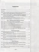 Химия. 7 класс. Рабочая тетрадь - 1