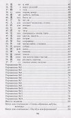 Мой первый самоучитель китайского - 2