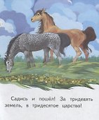 Лиса и козел. Крупные буквы. Короткие тексты - 2