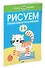 Рисуем кулачками и пальчиками (3-4 года) - 1
