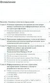 Информационные системы в экономике - 1