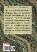 В семье не без подвоха - 1