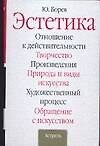Эстетика