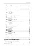 Русский язык. Подготовка к ОГЭ. Тематический тренинг - 2