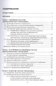 Теория линейных систем автоматического управления - 1