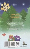 Новогоднее расследование кота Страуса (Малинкина Е.В.) - 1