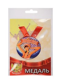 Медаль Пожизненная Оптимистка (металл) (ZMET00077)
