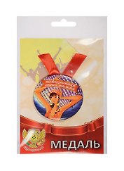 Медаль Пожизненная Оптимистка (металл) (ZMET00077)