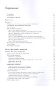 Депрессия для чайников - 1