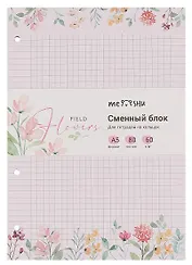 Сменный блок для тетрадей "Field flowers" 80 листов, 60г/м2, точка