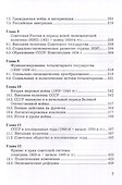 История России. Учебник для вузов - 2