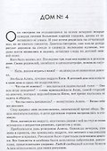 Древний подвал. Сборник христианских рассказов и повестей - 2
