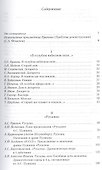 Пушкин плюс. Незаконченные произведения А.С. Пушкина в продолжениях творческих читателей XIX-XX вв. Составление, публикация, комментарии, послесловие, библиография - 1