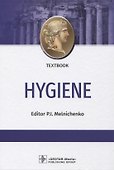 Hygiene - 0