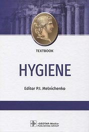 Hygiene