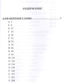 О Боге и людях. Алфавитные главы - 1