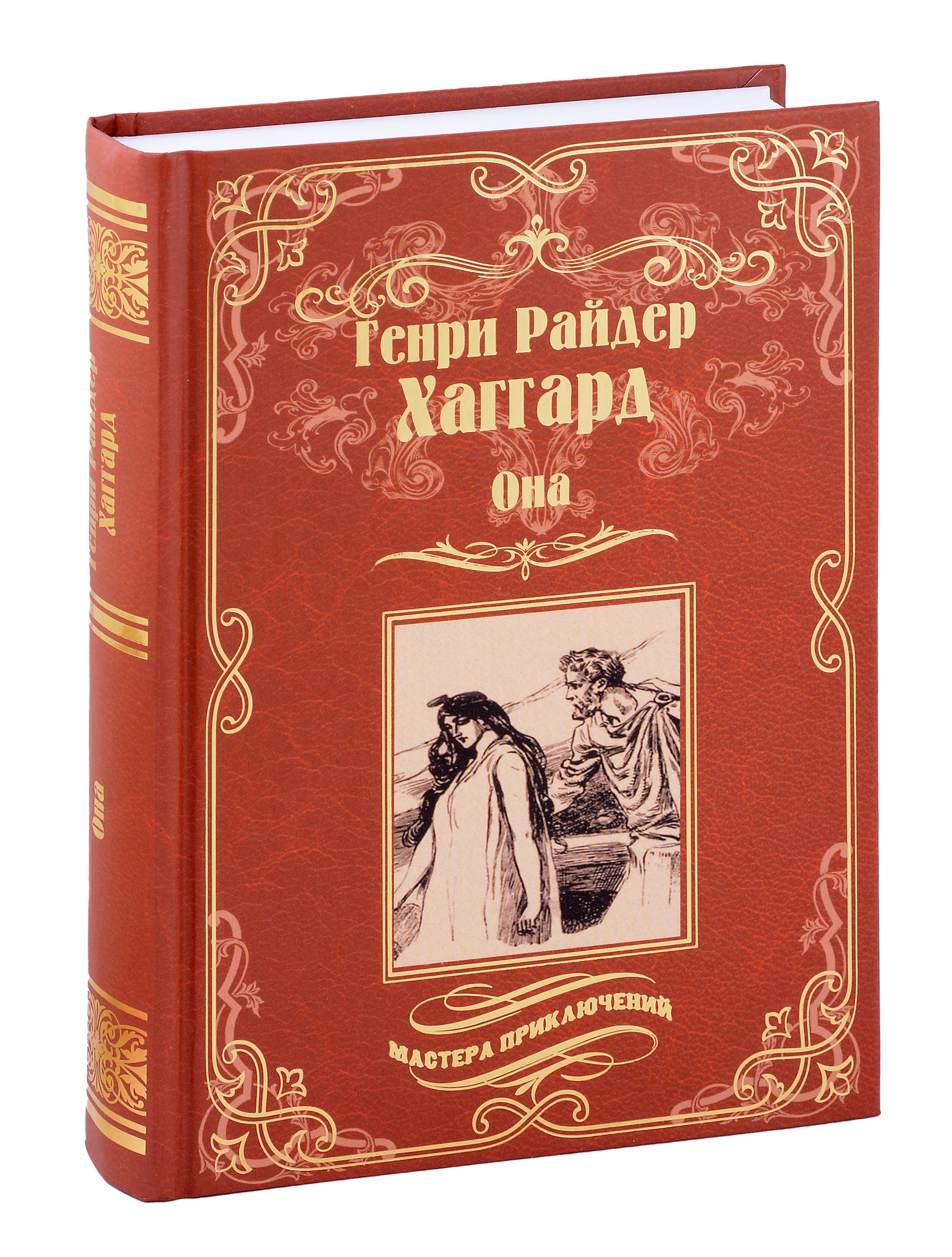

Она, Айша