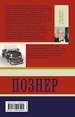 Прощание с иллюзиями. "Поедемте в Англию..." - 1