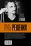 Путь решения - 1