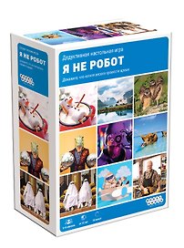 Настольная игра «Я не робот», Hobby World