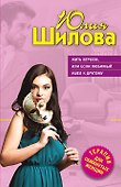 Жить втроем, или Если любимый ушел к другому - 0