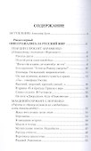 Воины СВО. Воронежцы. Книга славы и памяти - 2