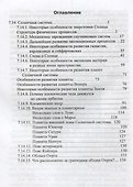 Физика эфира. Часть 4. "Большого взрыва" никогда не было!!! - 1