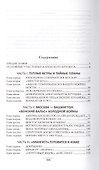 Армагеддон отменяется - 1