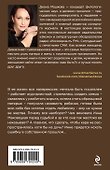 Дочки-матери: роман - 1