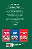Школа Гастронома. Коллекция. Макароны и блюда из круп - 1