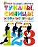 Туканы, синицы и другие птицы. Весёлые задачки - 0